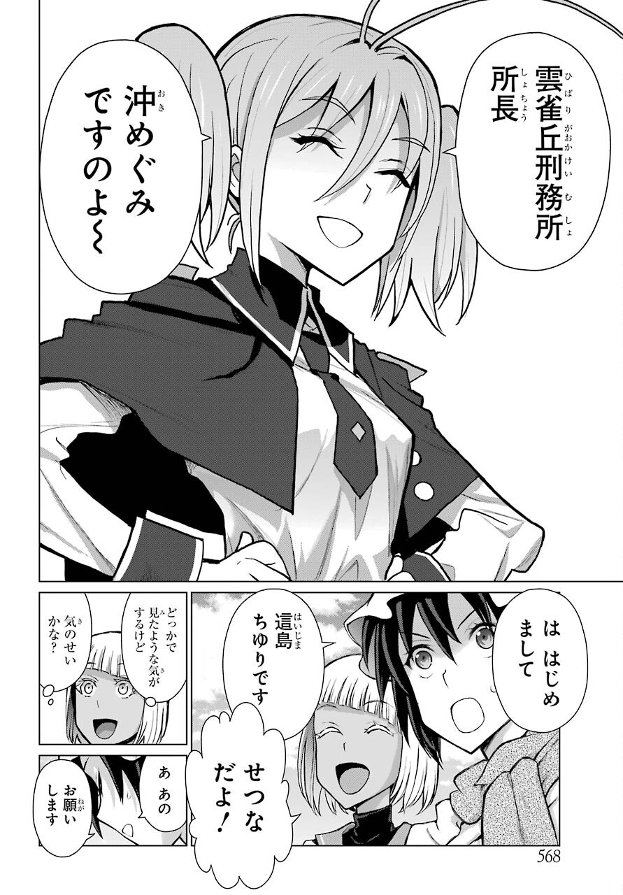 Blattodea Chapter 12.2 12ページ