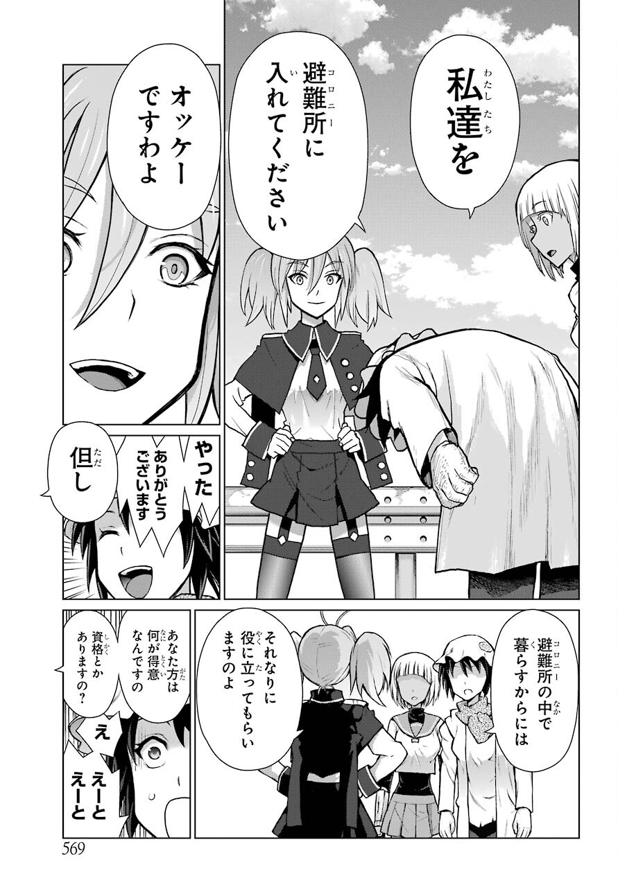 Blattodea Chapter 12.2 13ページ