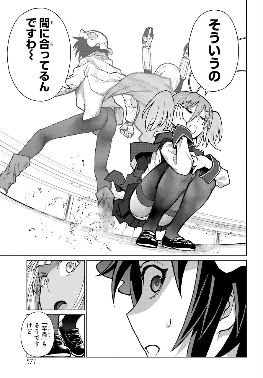 Blattodea Chapter 12.2 15ページ