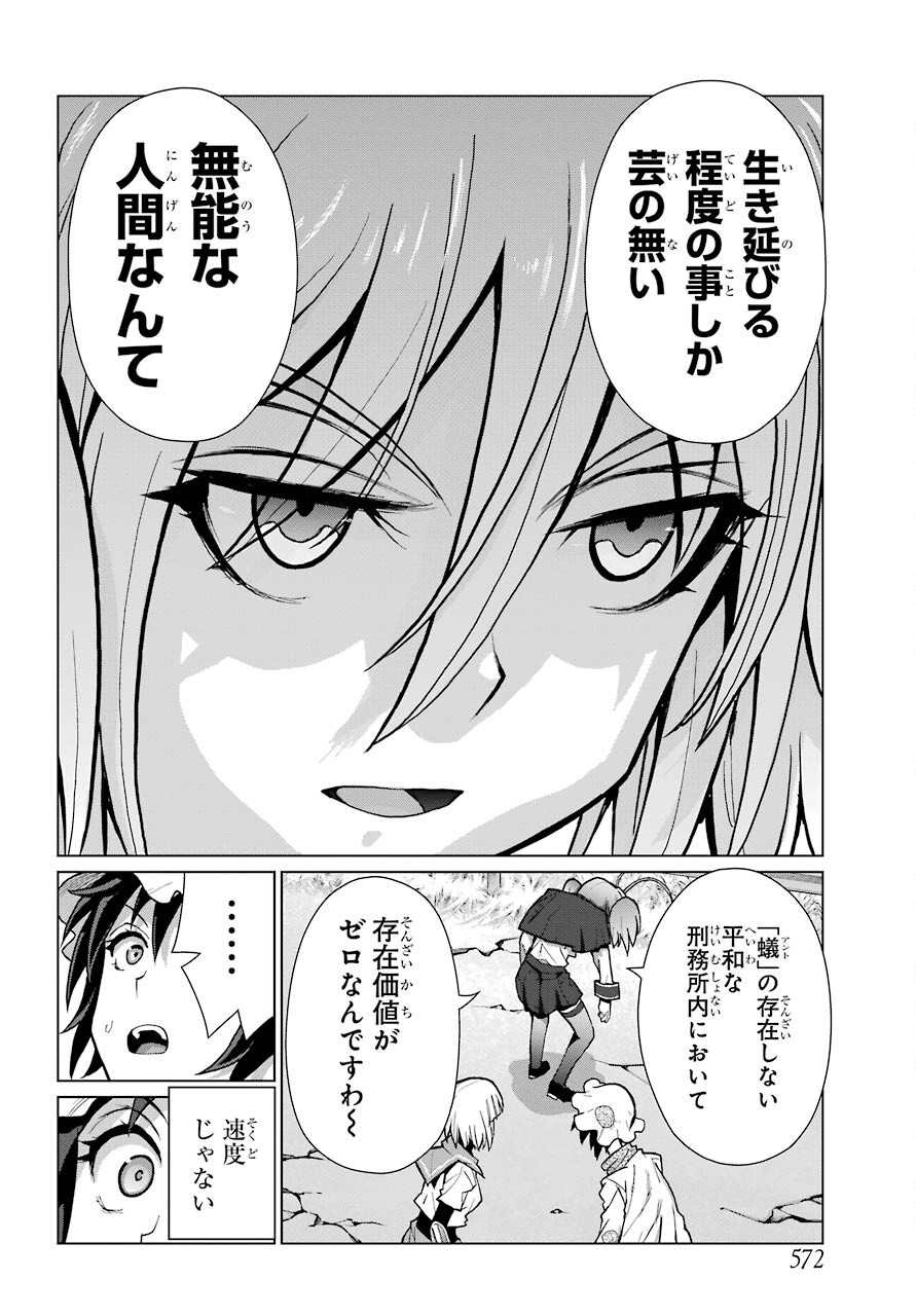 Blattodea Chapter 12.2 16ページ