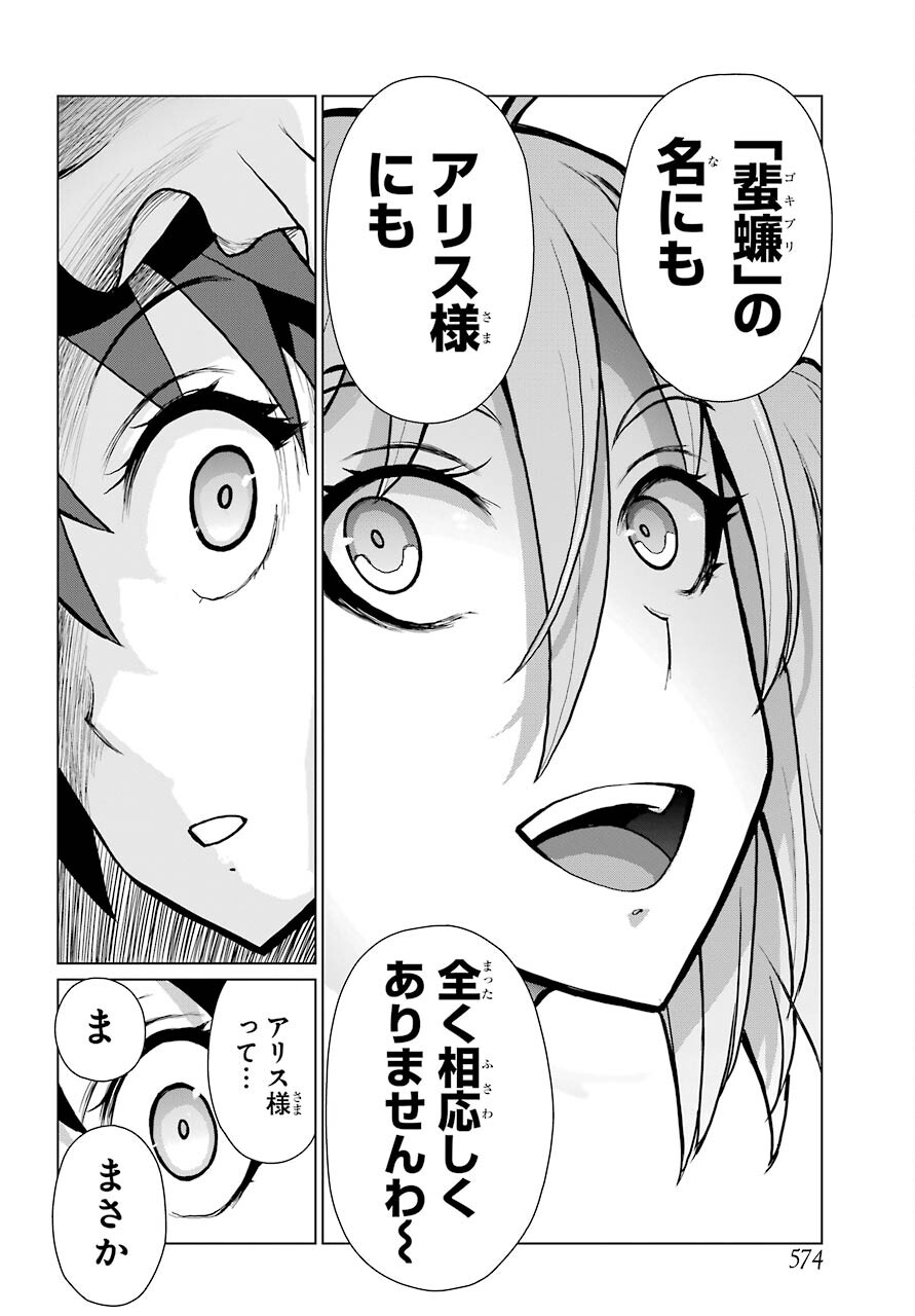 Blattodea Chapter 12.2 18ページ