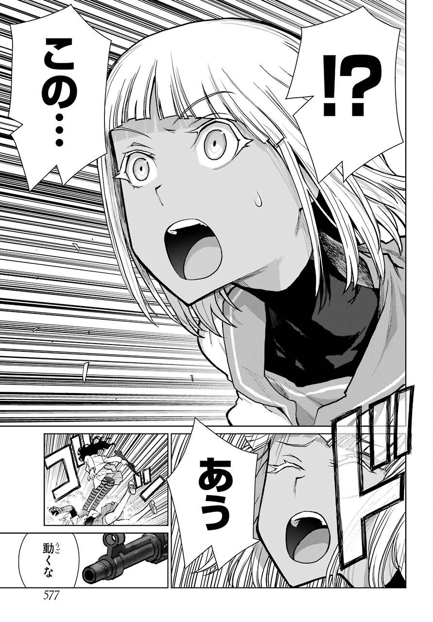 Blattodea Chapter 12.2 21ページ