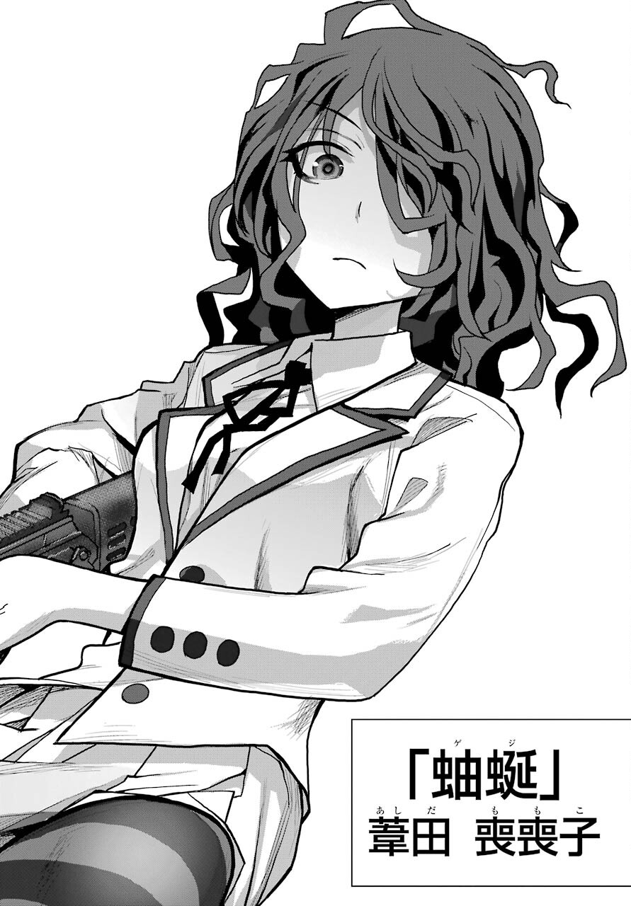 Blattodea Chapter 12.2 22ページ