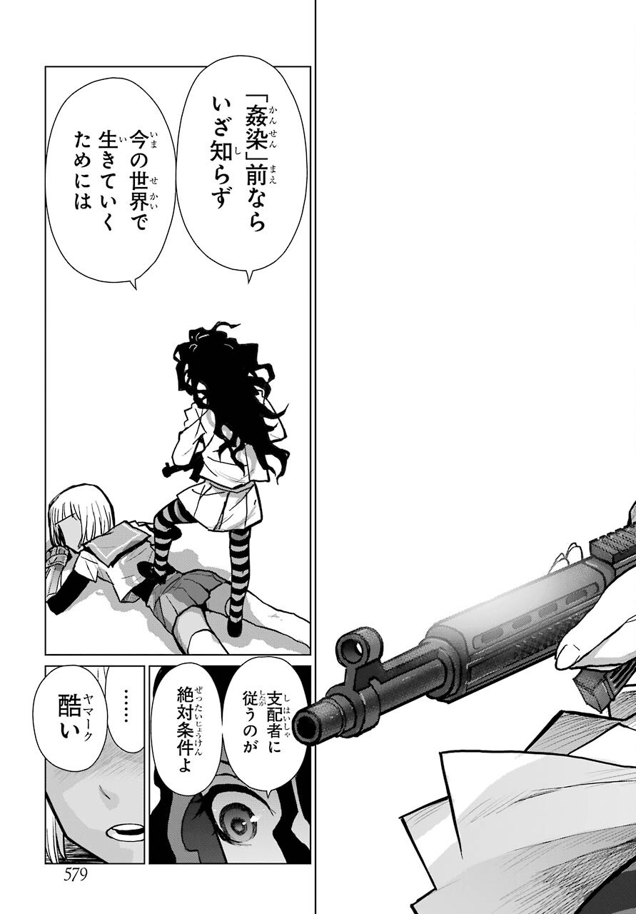 Blattodea Chapter 12.2 23ページ