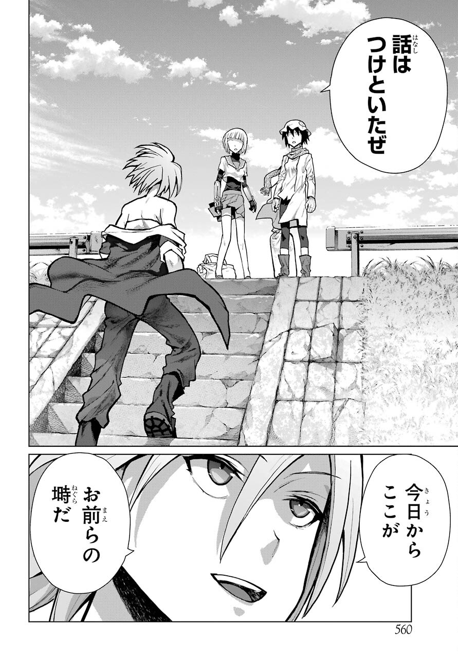 Blattodea Chapter 12.2 4ページ