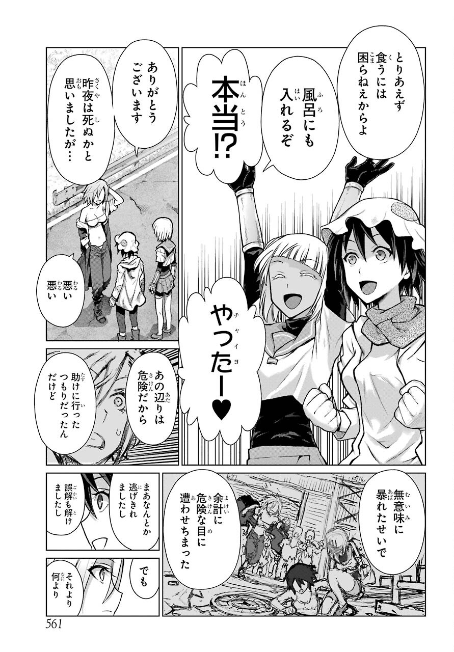 Blattodea Chapter 12.2 5ページ