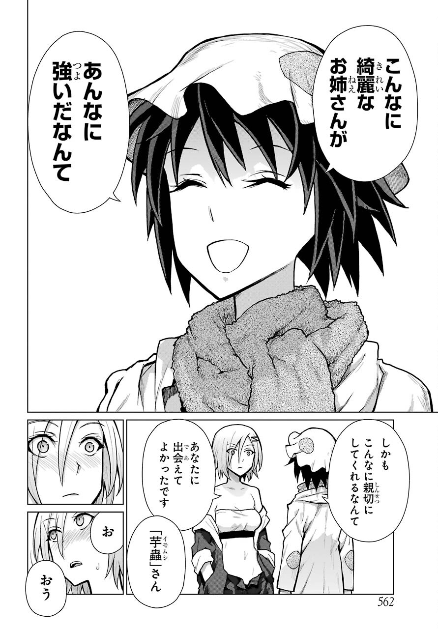 Blattodea Chapter 12.2 6ページ