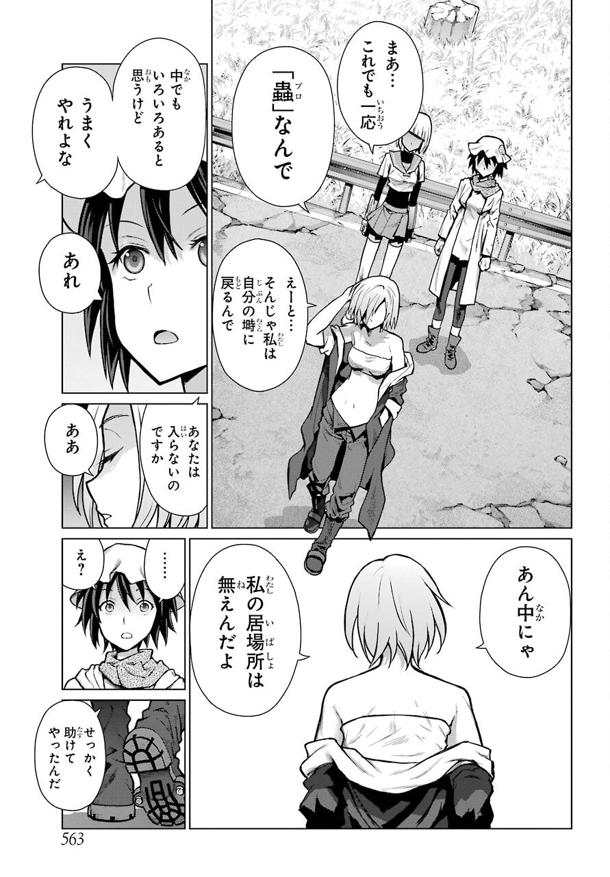 Blattodea Chapter 12.2 7ページ
