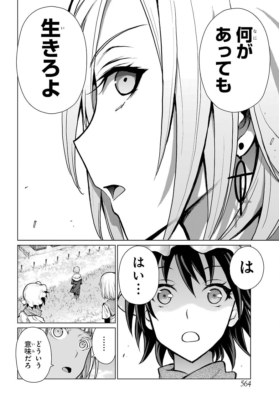 Blattodea Chapter 12.2 8ページ