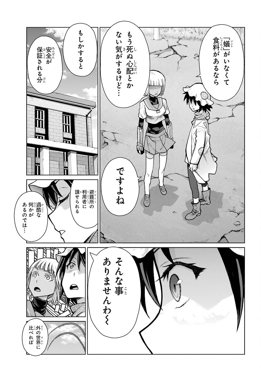 Blattodea Chapter 12.2 9ページ