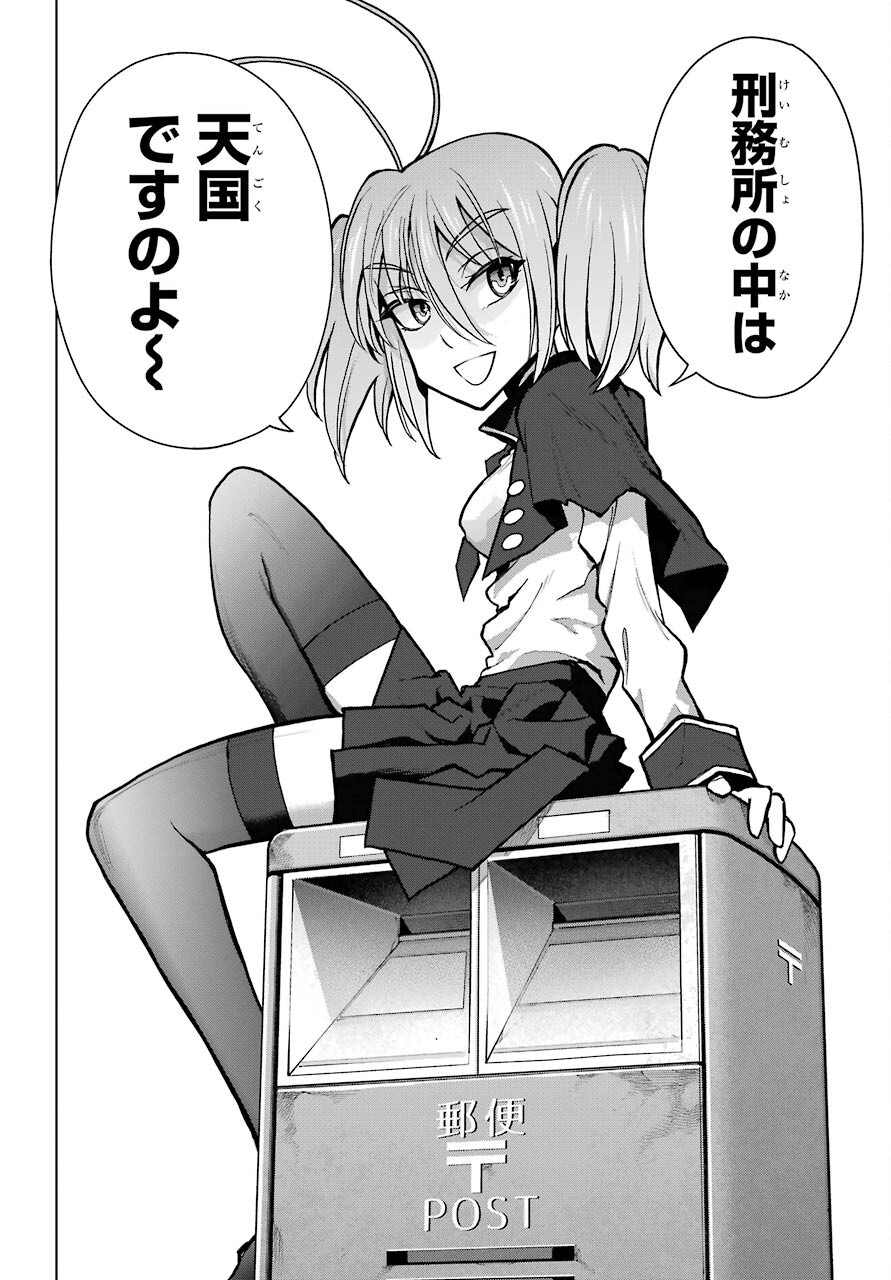 Blattodea Chapter 12.2 10ページ