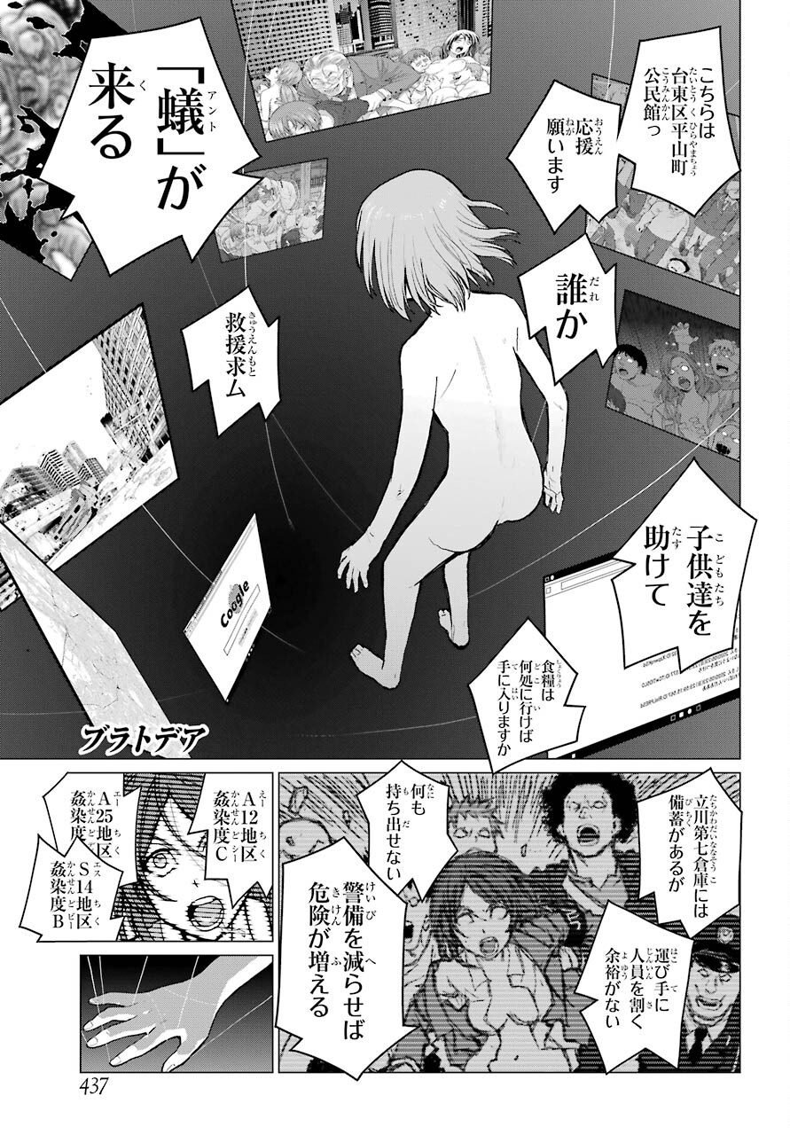 Blattodea Chapter 13 1ページ