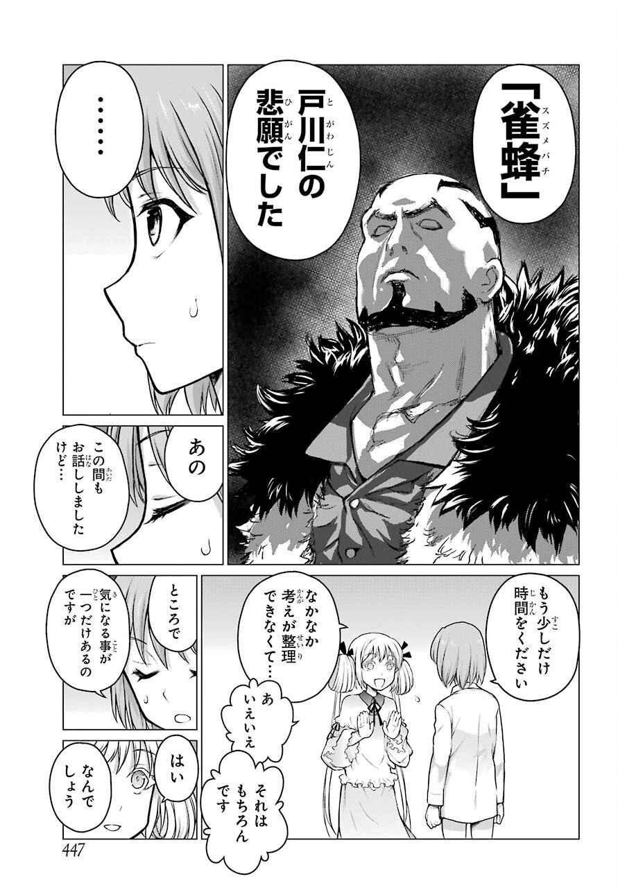 Blattodea Chapter 13 11ページ