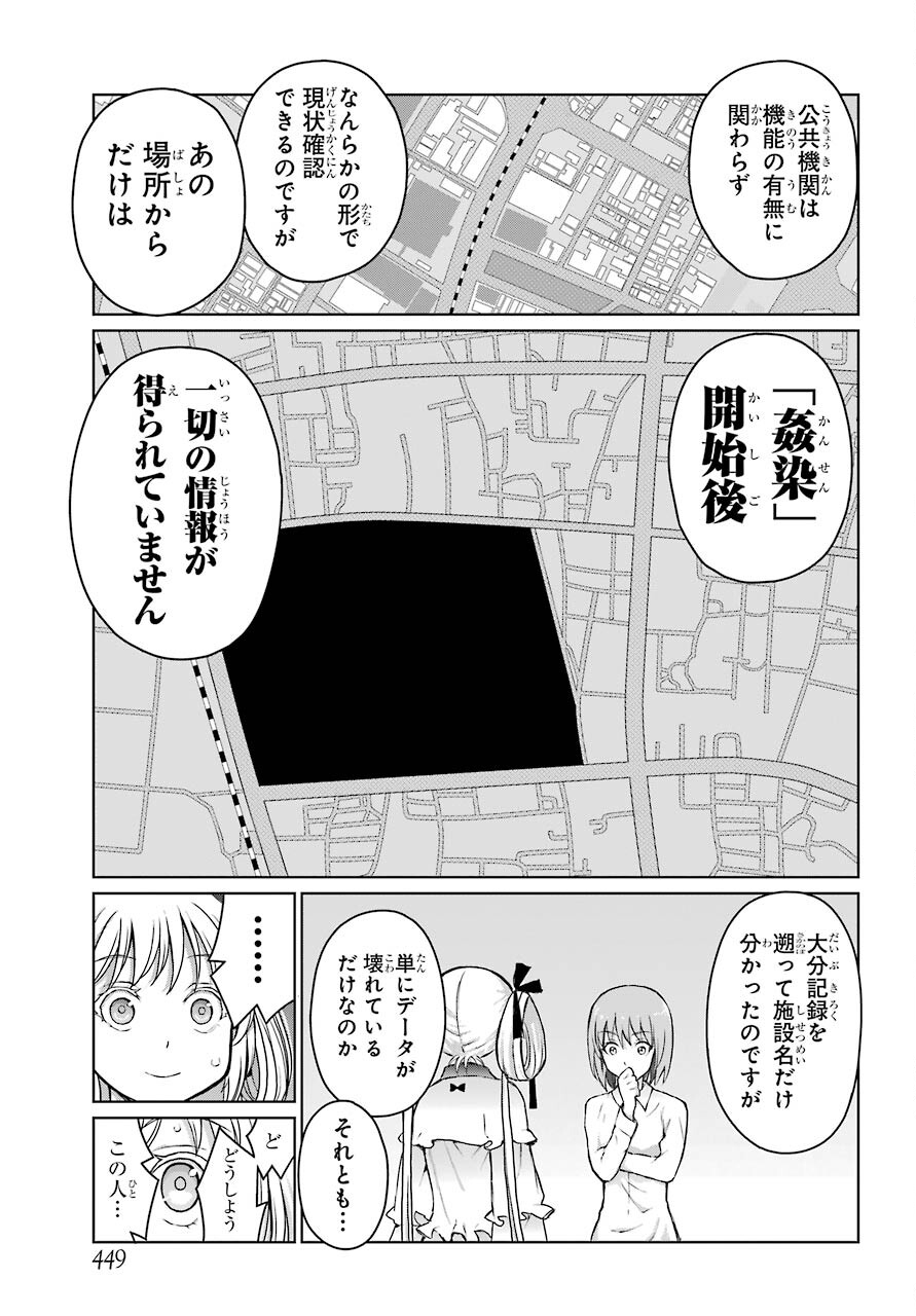 Blattodea Chapter 13 13ページ