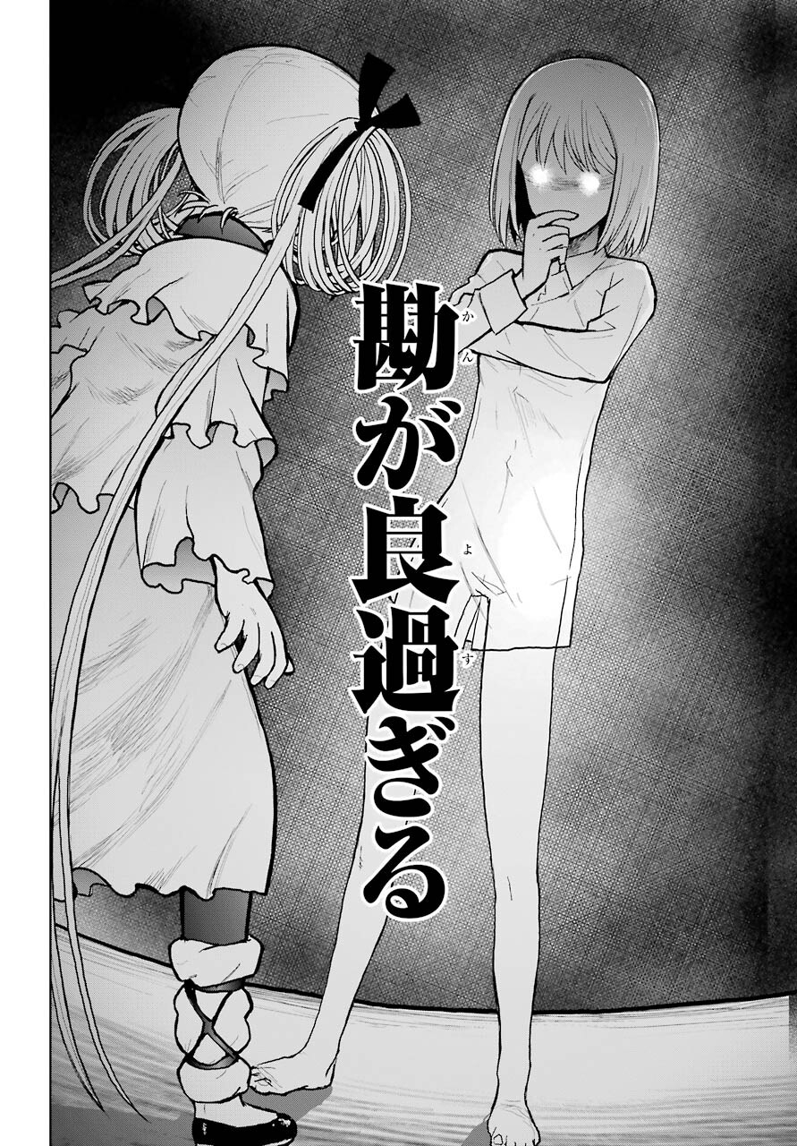 Blattodea Chapter 13 14ページ