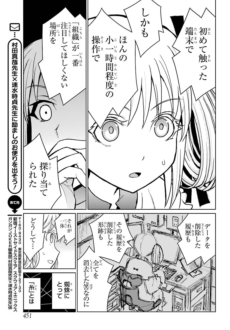 Blattodea Chapter 13 15ページ