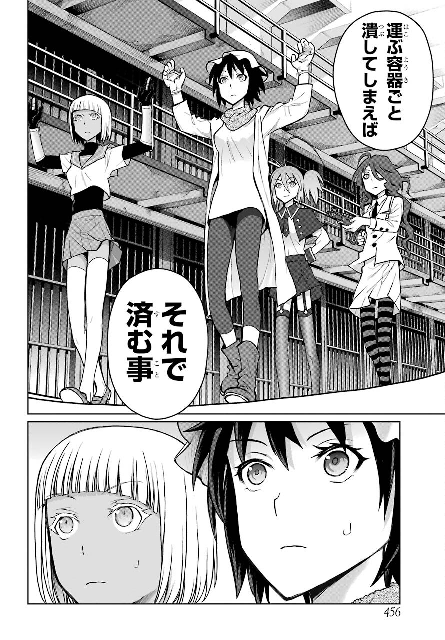 Blattodea Chapter 13 20ページ