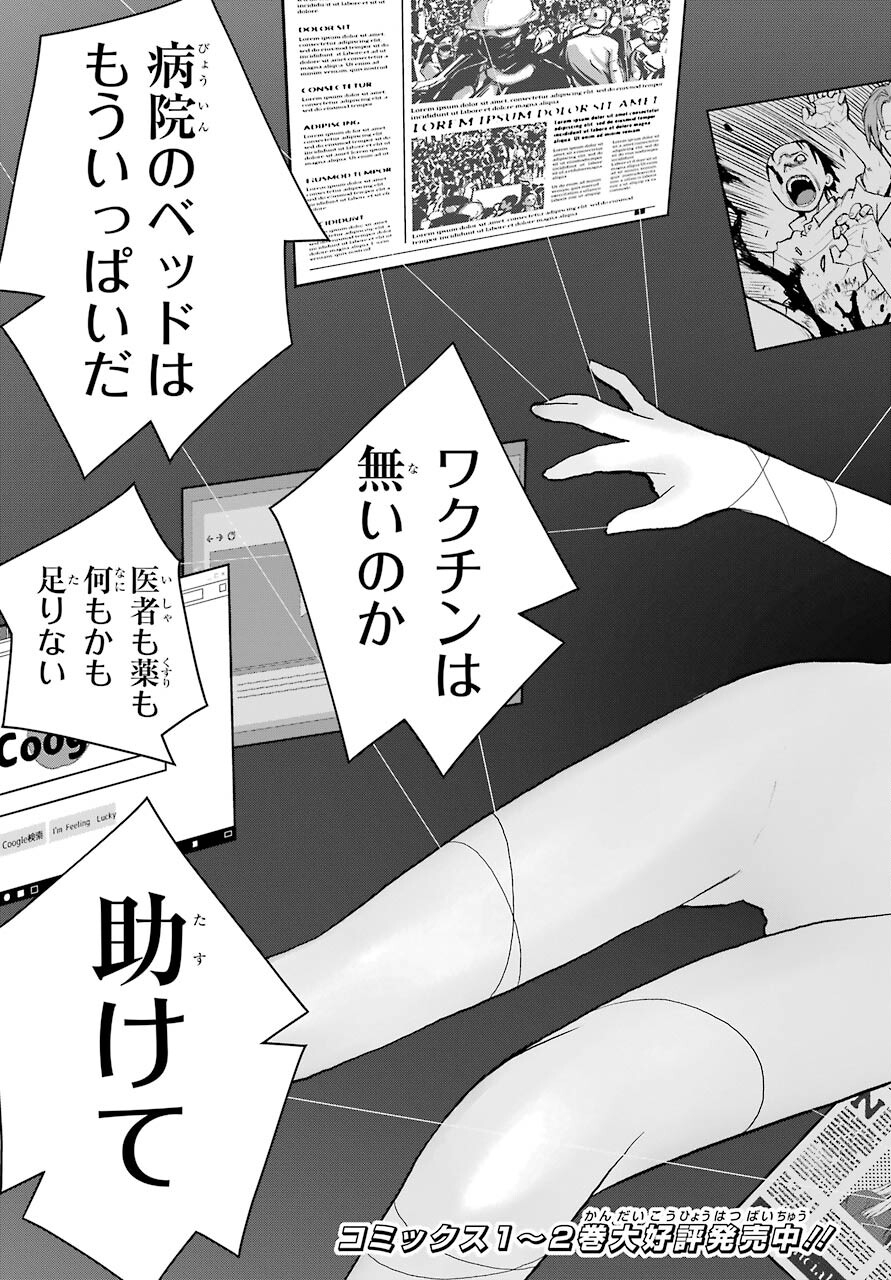 Blattodea Chapter 13 3ページ