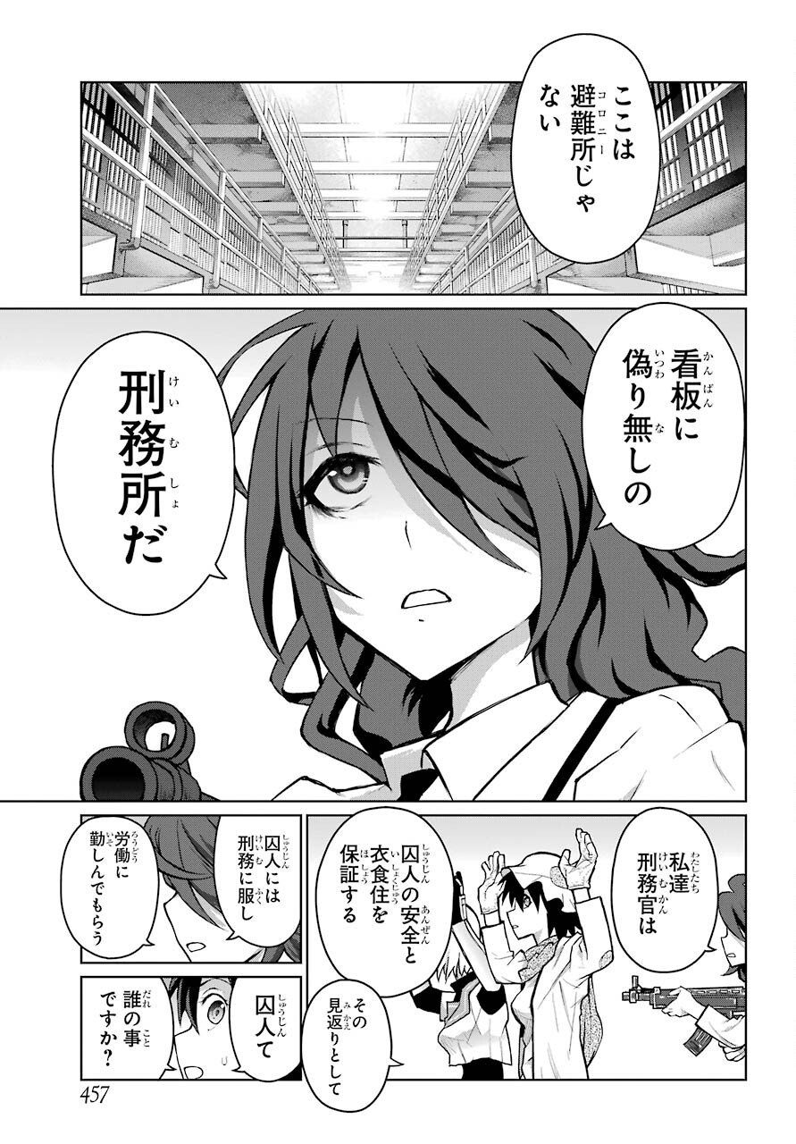 Blattodea Chapter 13 21ページ