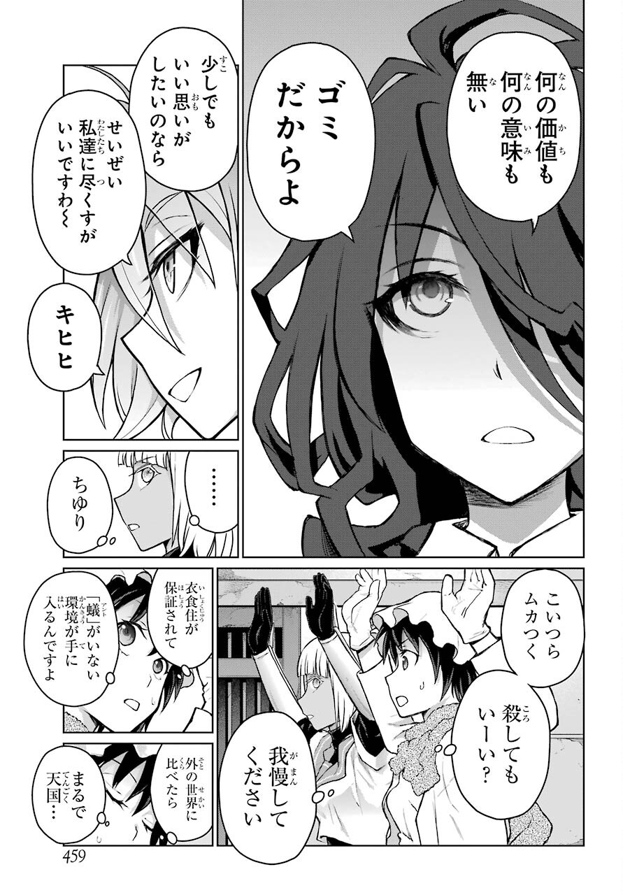 Blattodea Chapter 13 23ページ