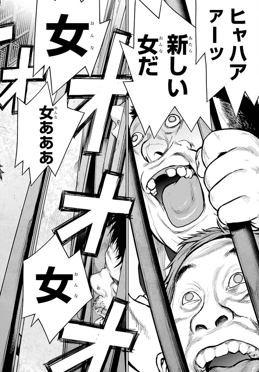 Blattodea Chapter 13 24ページ