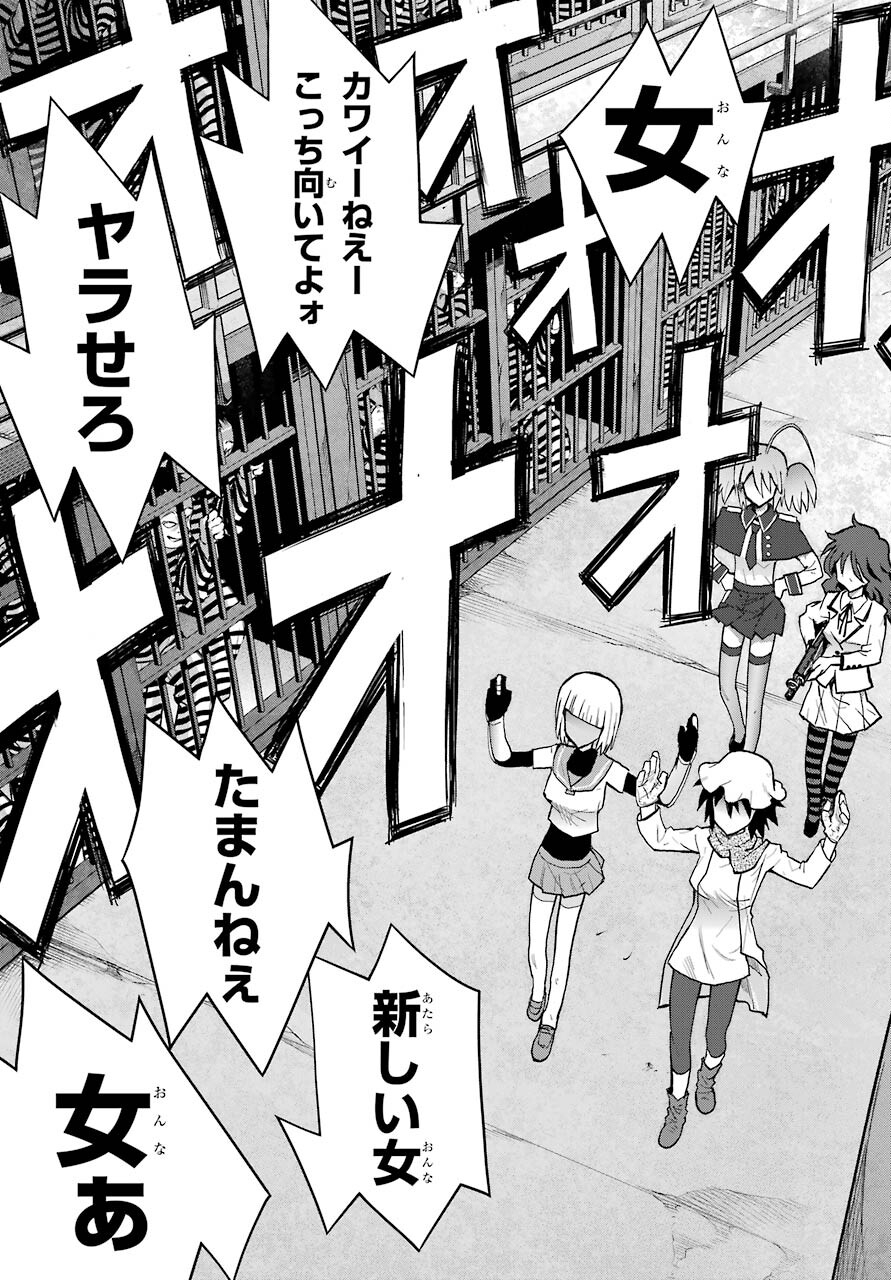 Blattodea Chapter 13 25ページ
