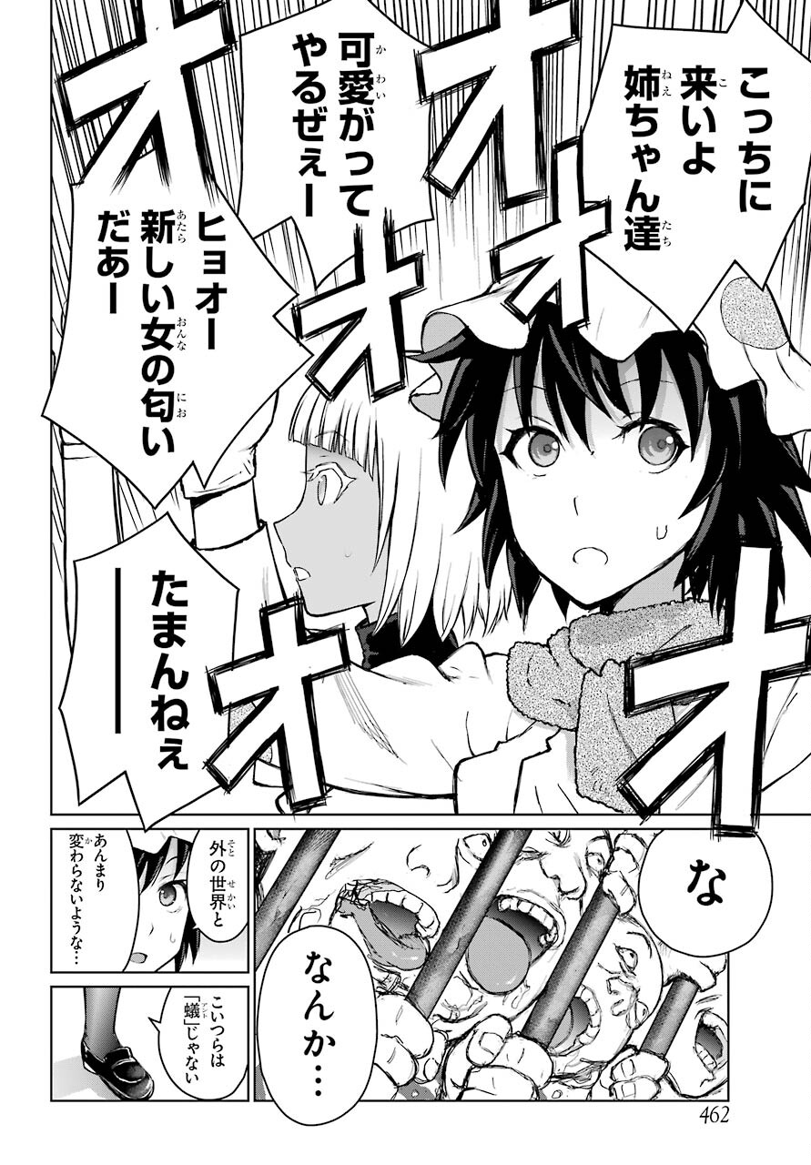 Blattodea Chapter 13 26ページ