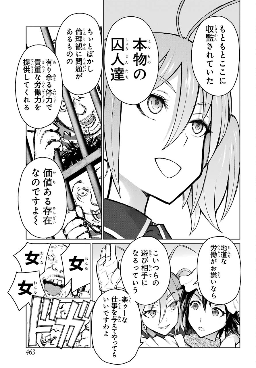 Blattodea Chapter 13 27ページ
