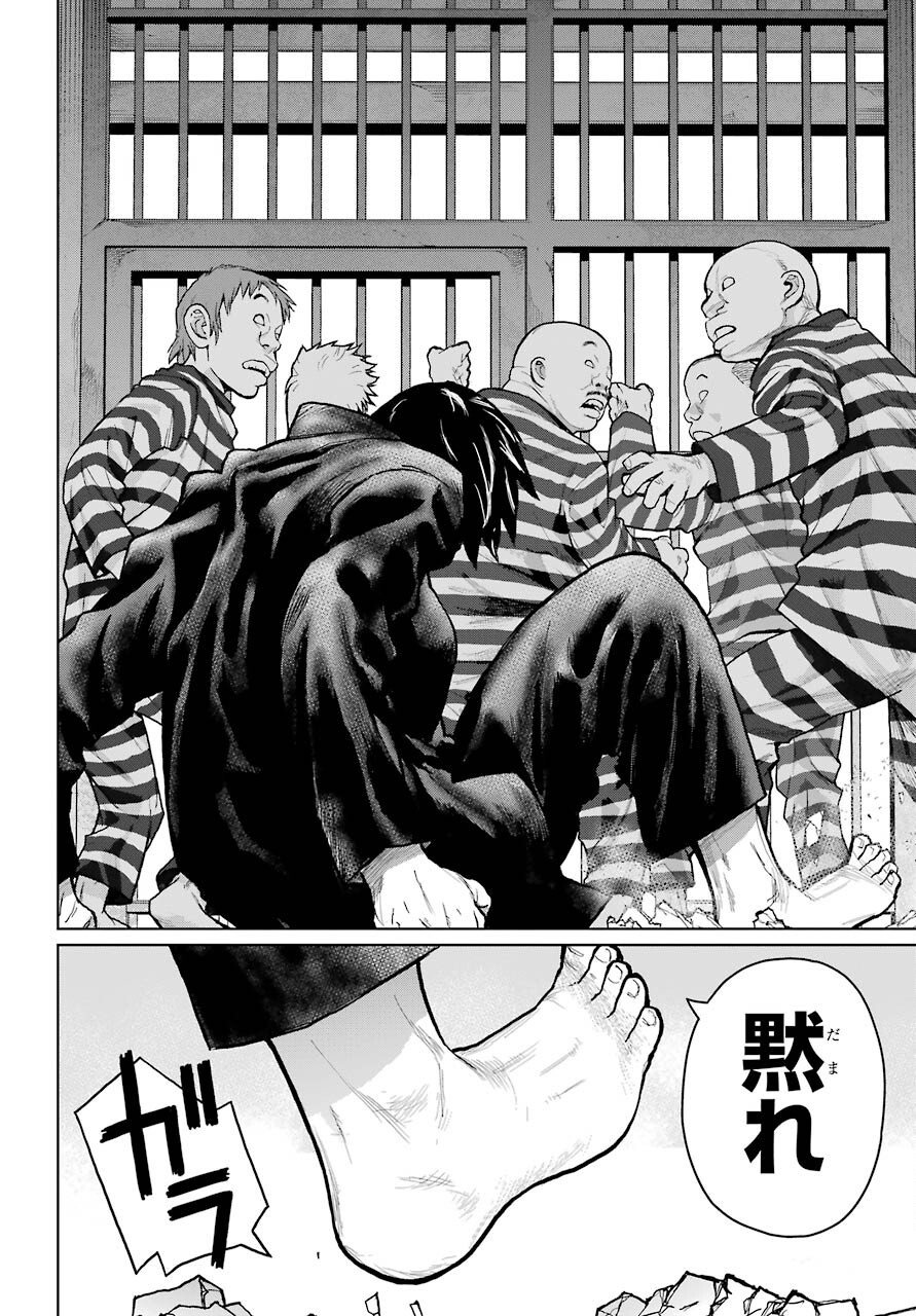 Blattodea Chapter 13 28ページ