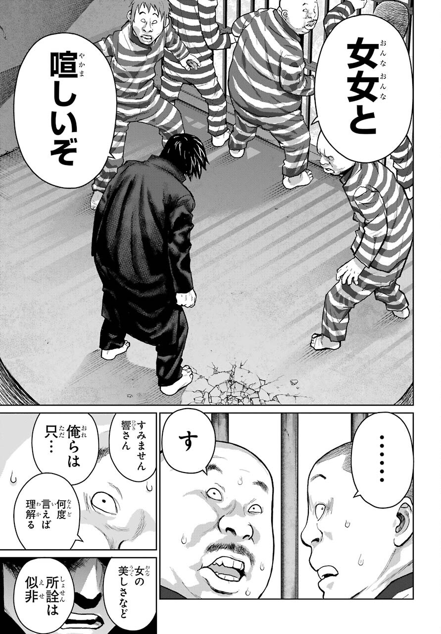 Blattodea Chapter 13 29ページ