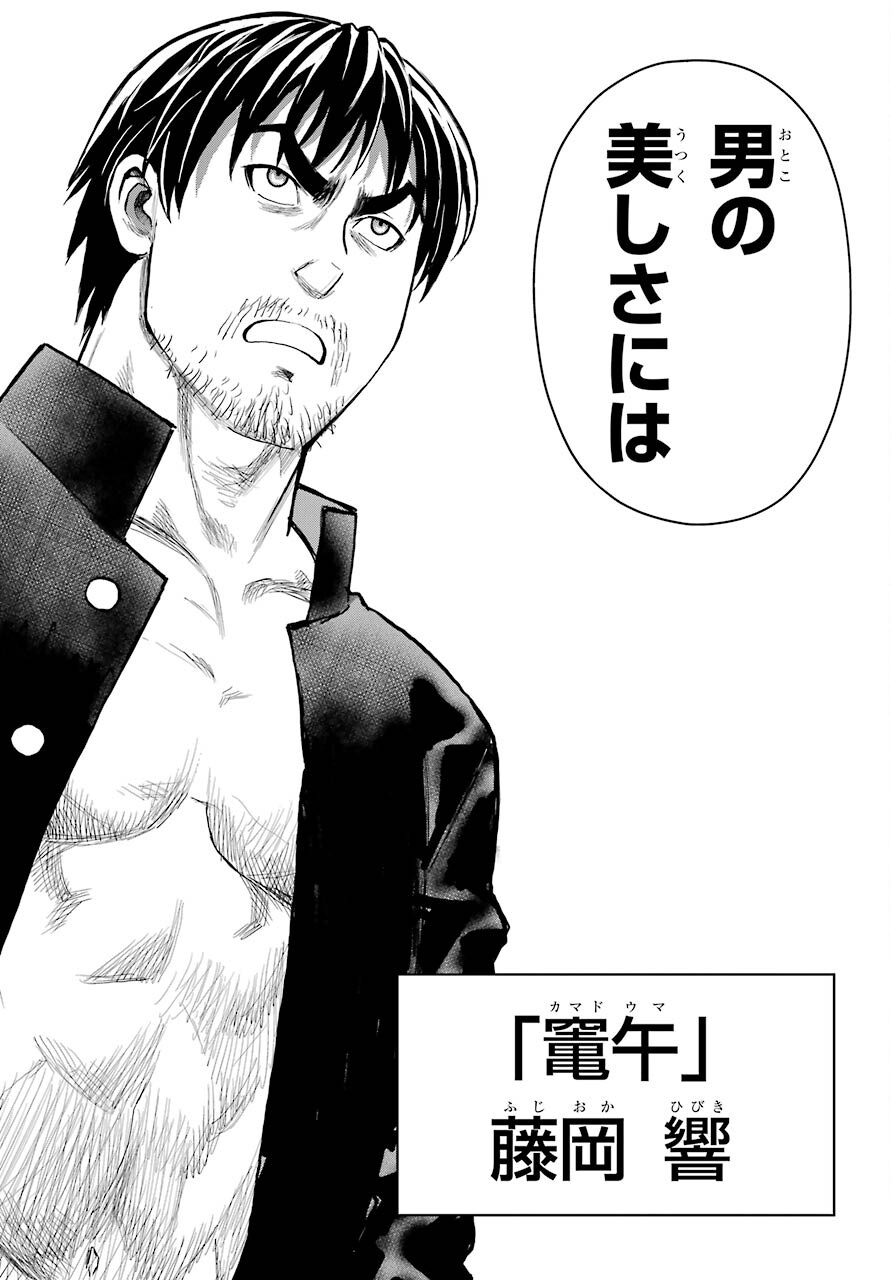 Blattodea Chapter 13 30ページ