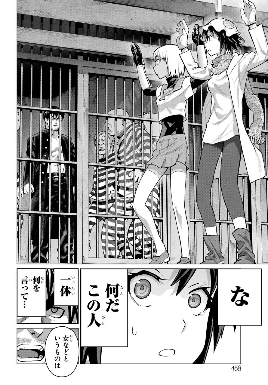 Blattodea Chapter 13 32ページ