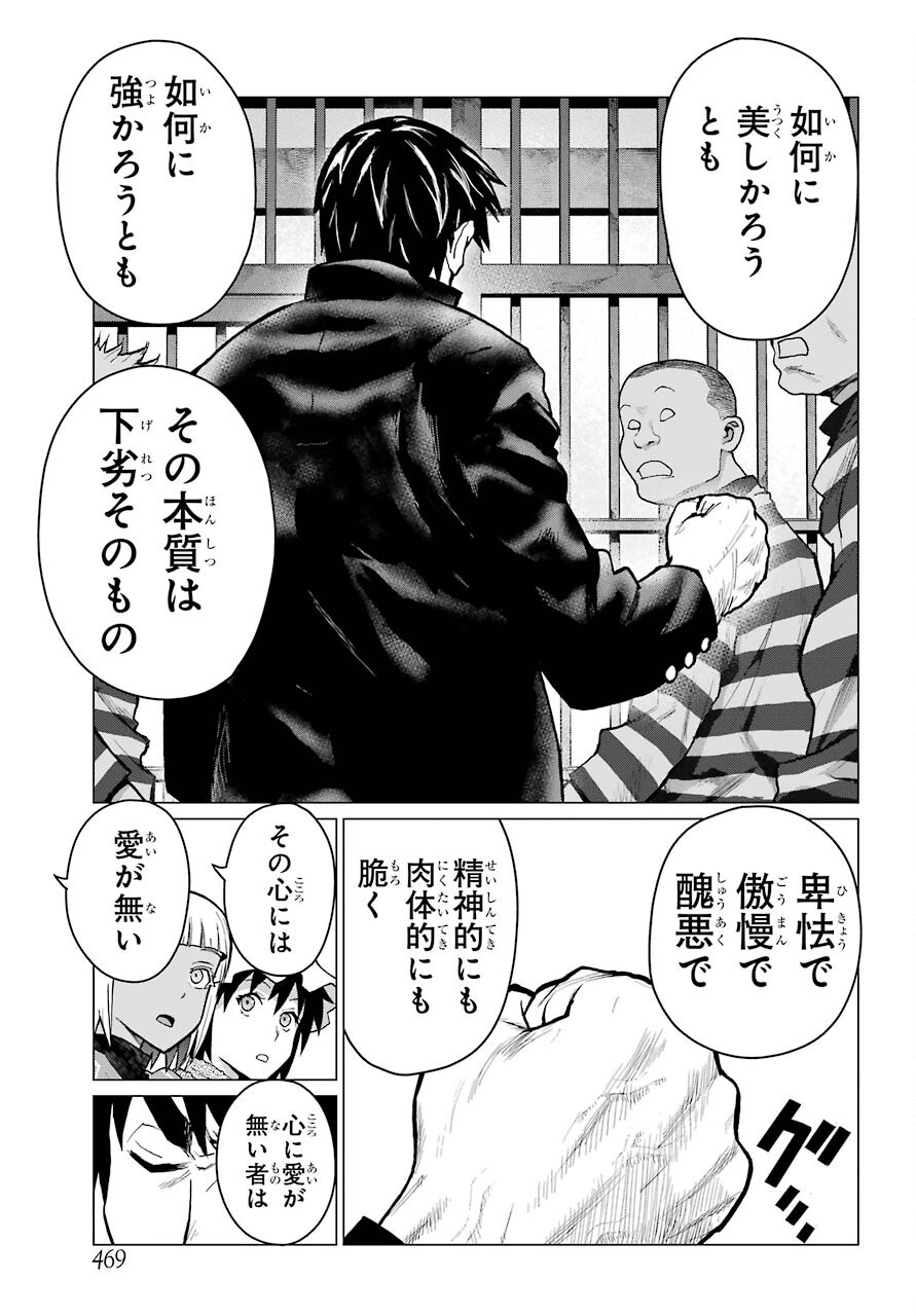 Blattodea Chapter 13 33ページ