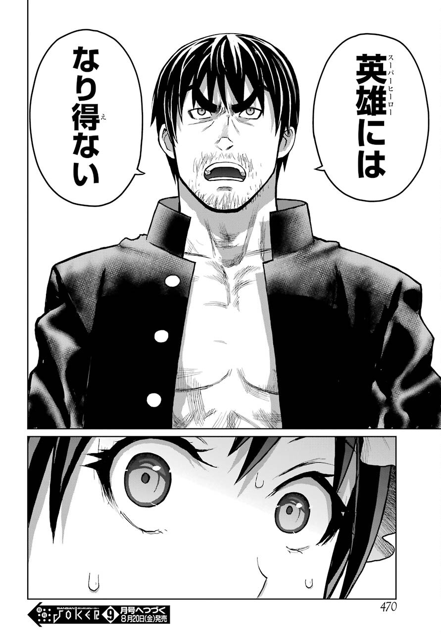 Blattodea Chapter 13 34ページ