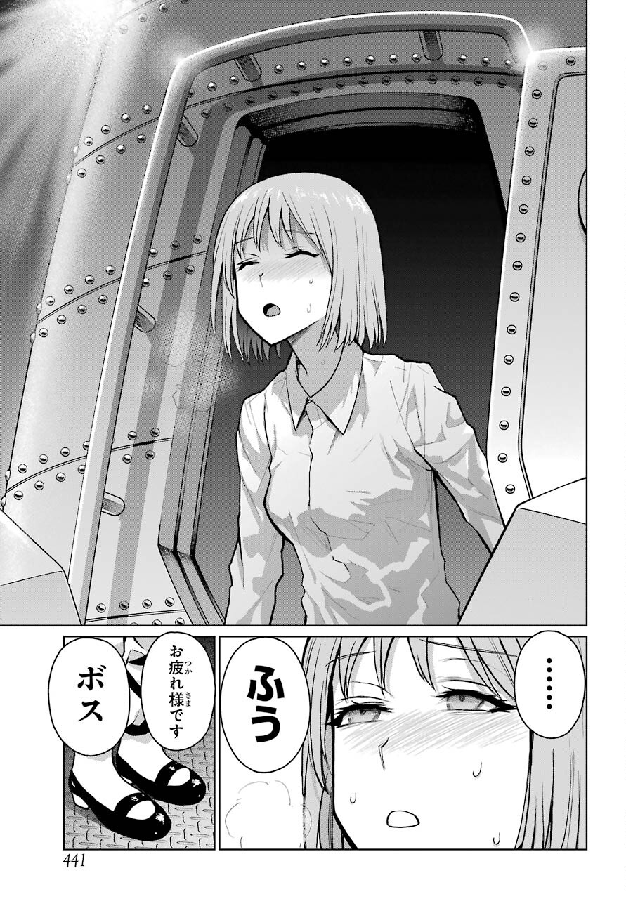 Blattodea Chapter 13 5ページ
