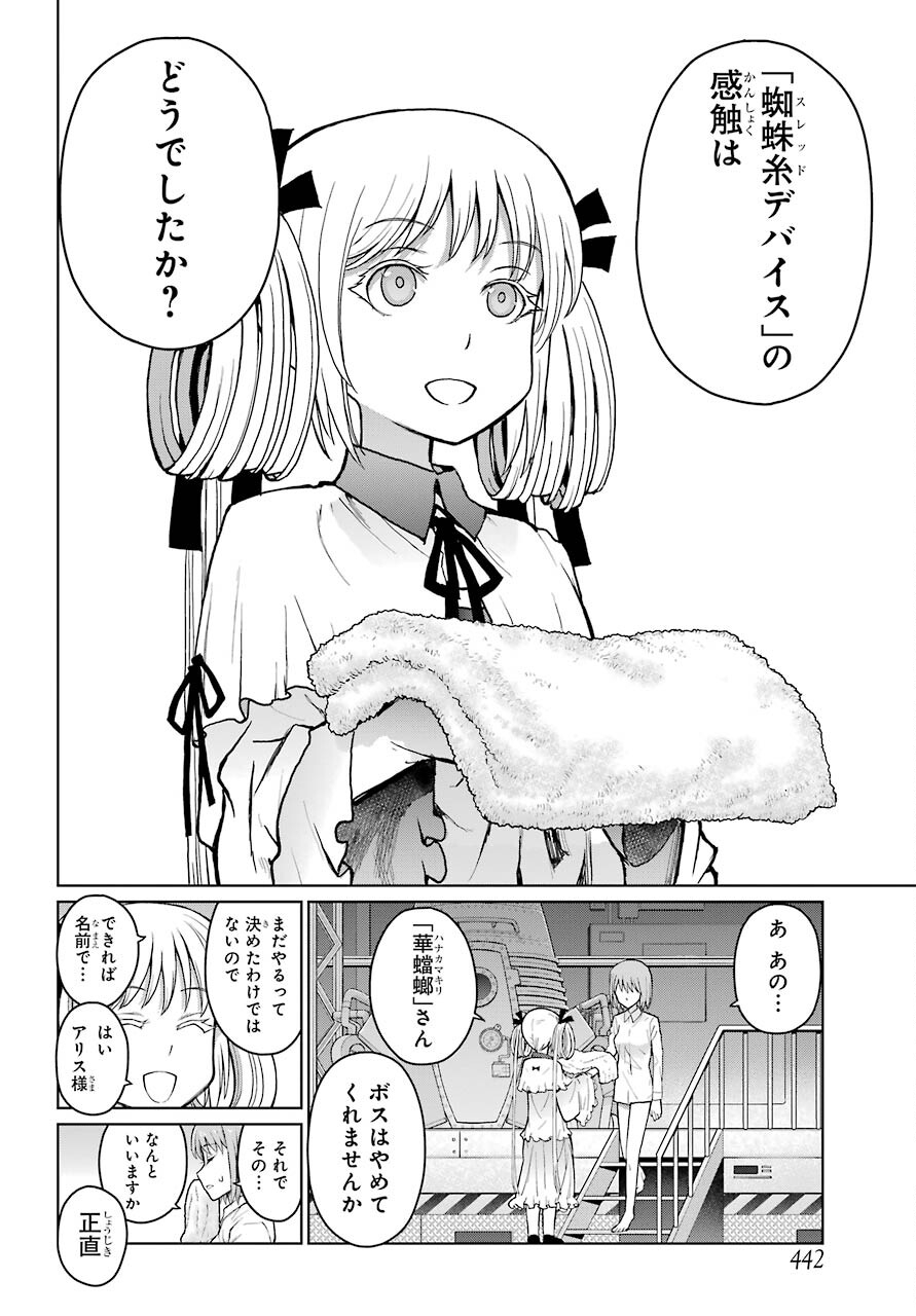 Blattodea Chapter 13 6ページ