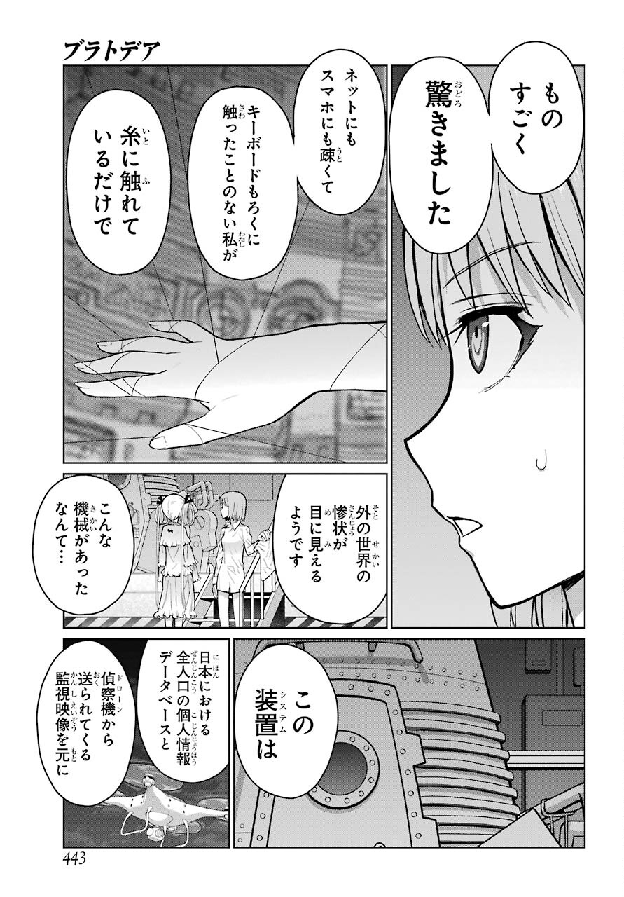 Blattodea Chapter 13 7ページ