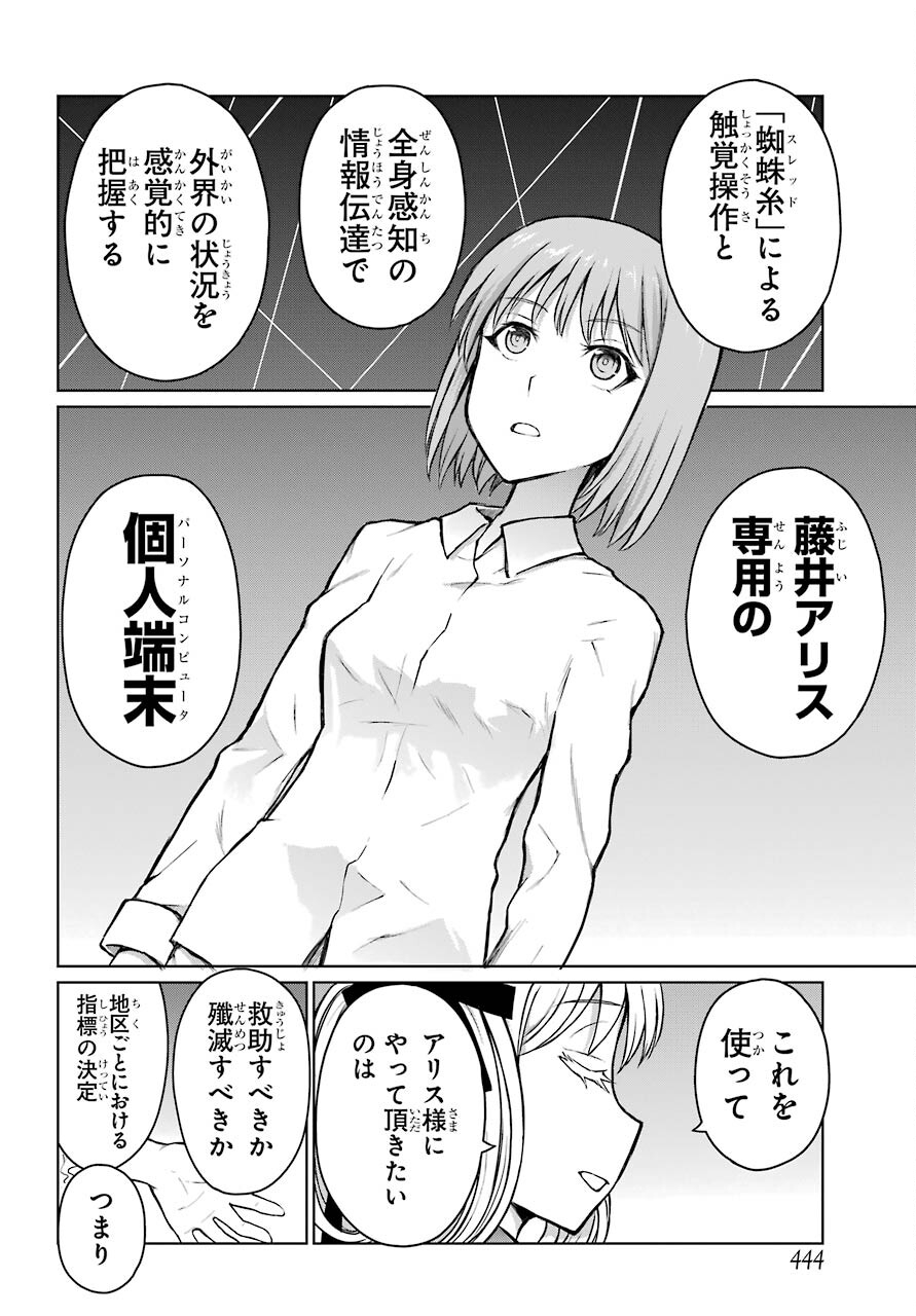 Blattodea Chapter 13 8ページ