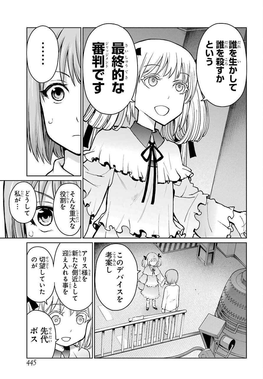 Blattodea Chapter 13 9ページ