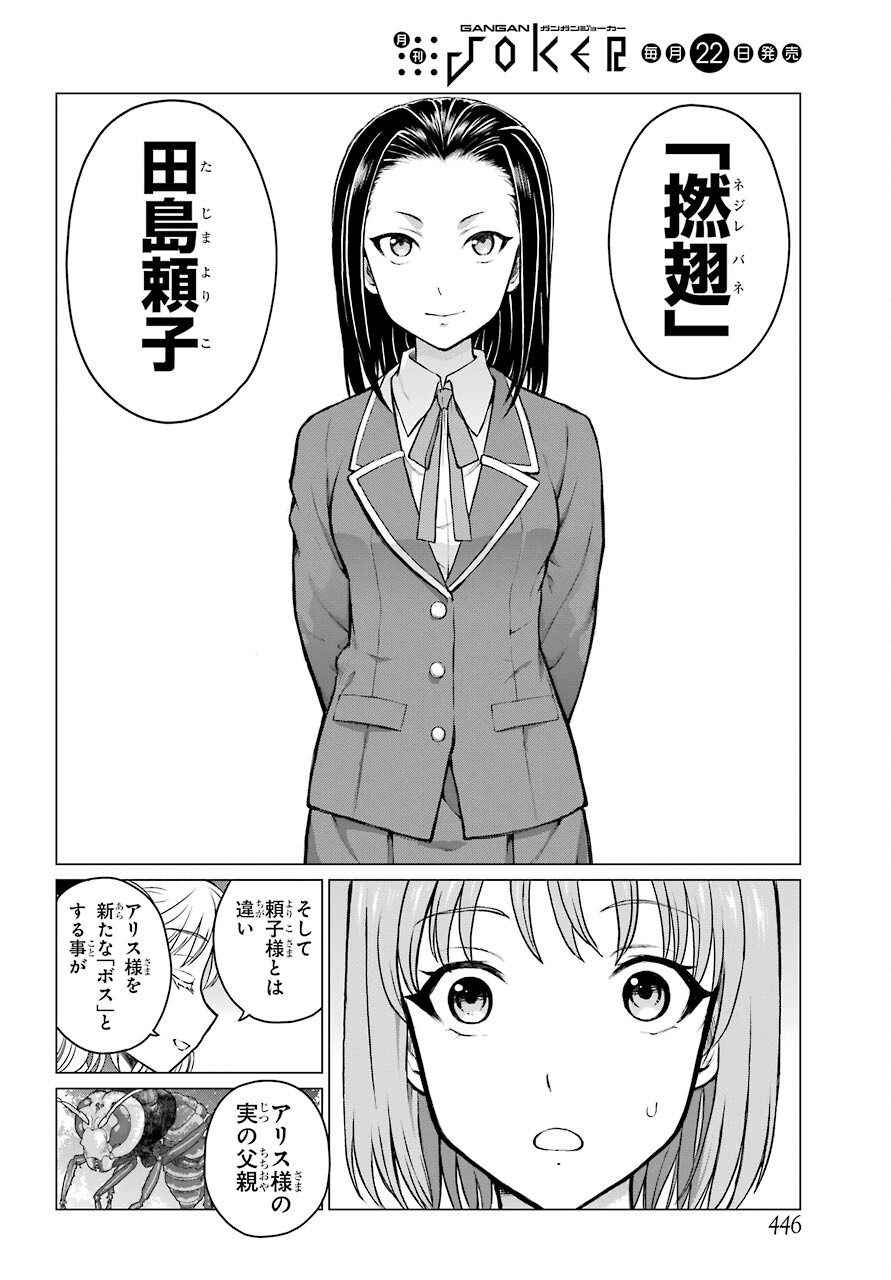 Blattodea Chapter 13 10ページ