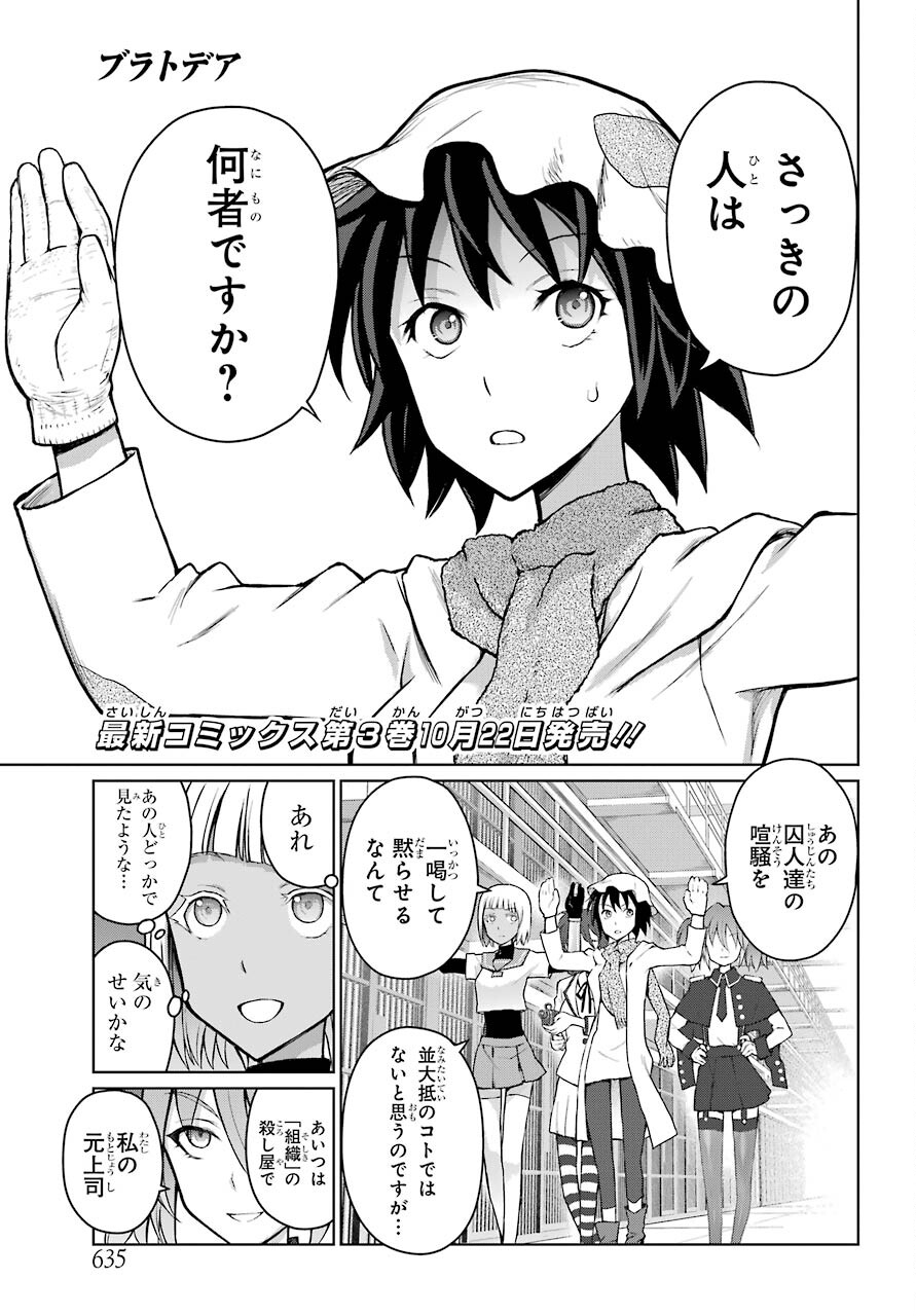 Blattodea Chapter 14.1 1ページ