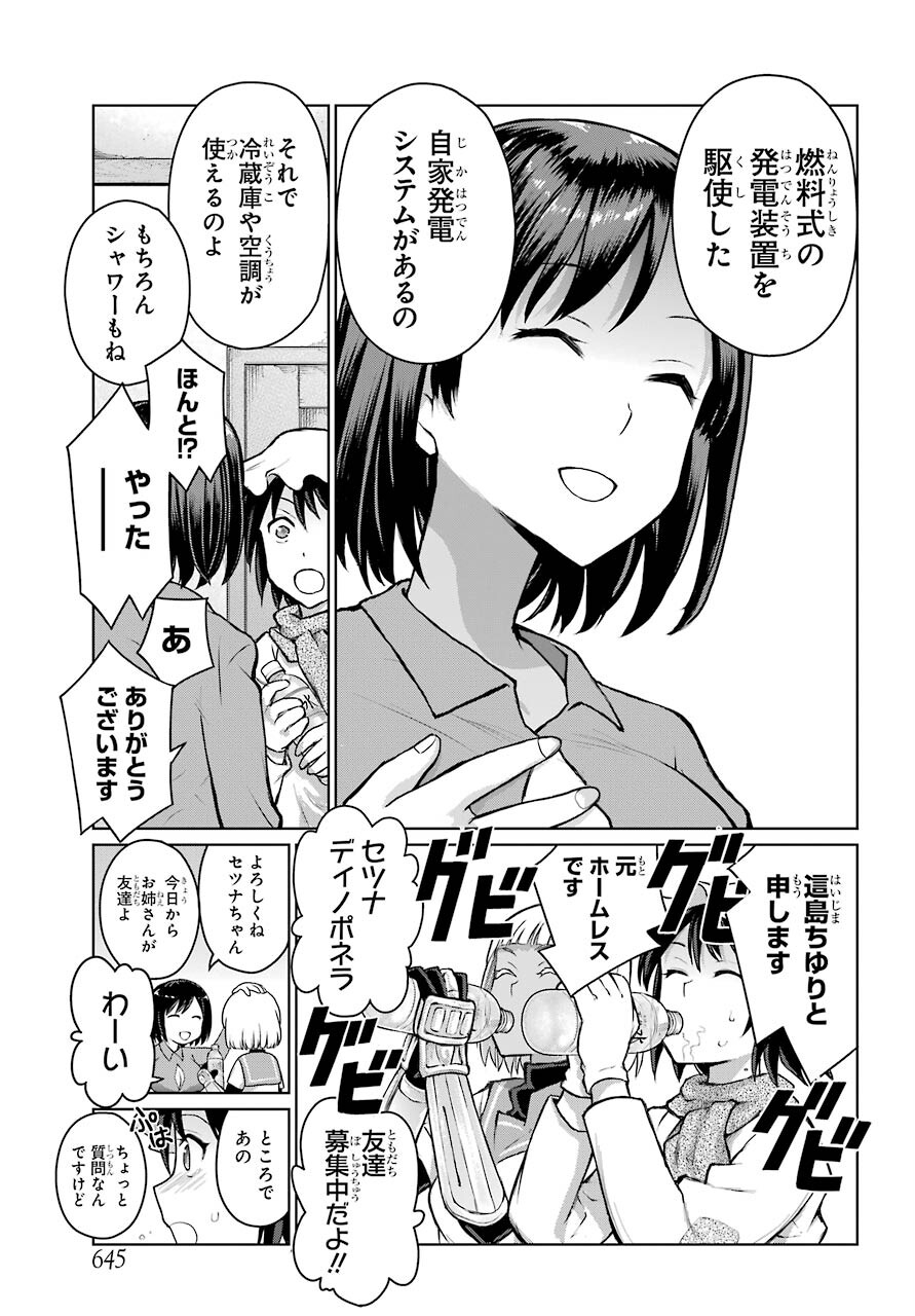 Blattodea Chapter 14.1 11ページ