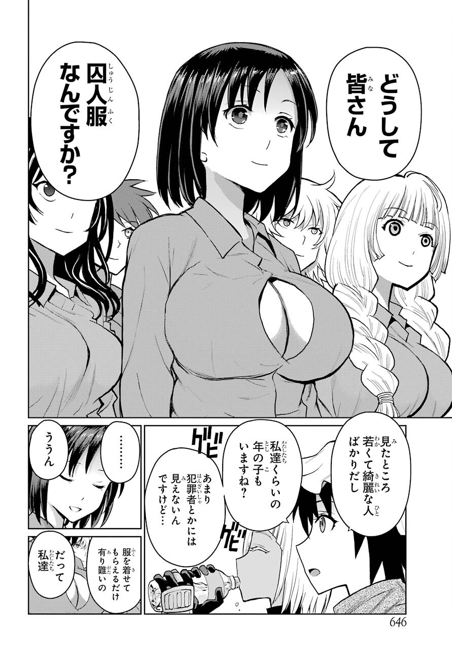 Blattodea Chapter 14.1 12ページ