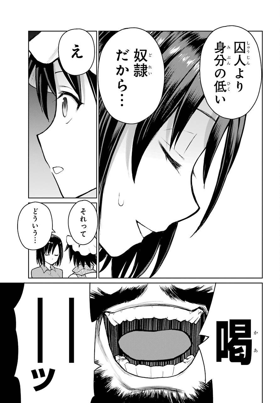 Blattodea Chapter 14.1 13ページ