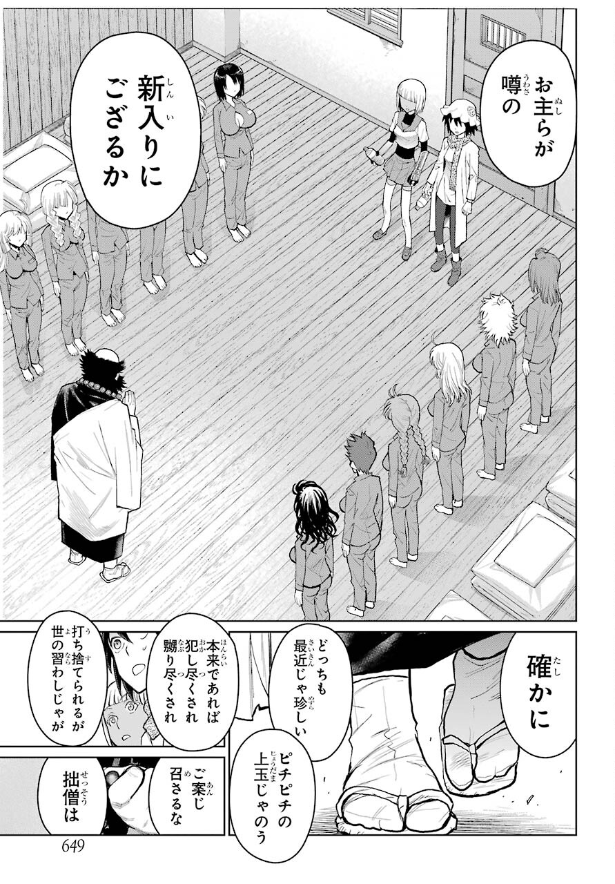 Blattodea Chapter 14.1 15ページ