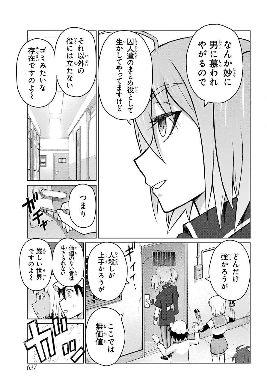 Blattodea Chapter 14.1 3ページ