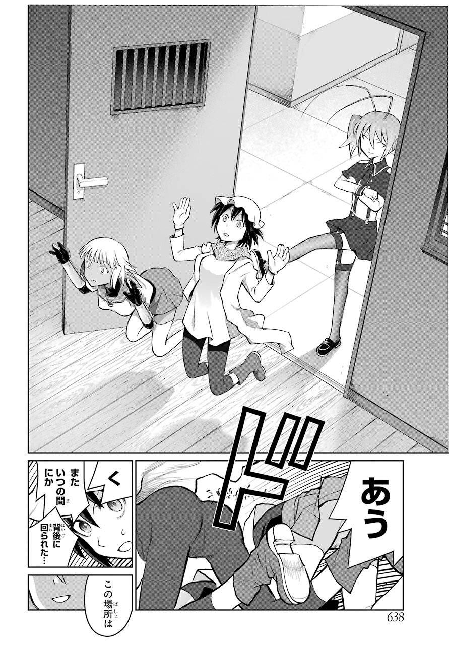 Blattodea Chapter 14.1 4ページ