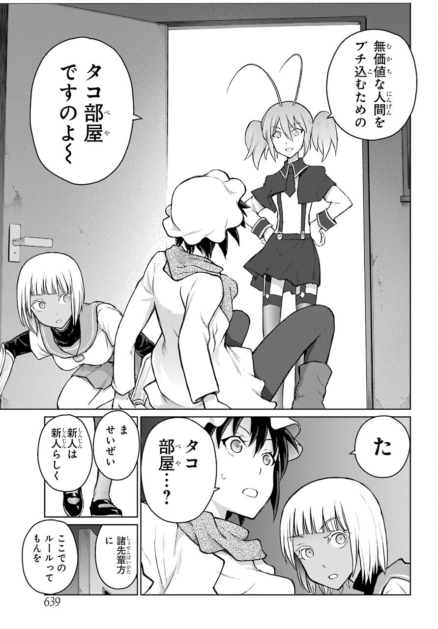 Blattodea Chapter 14.1 5ページ