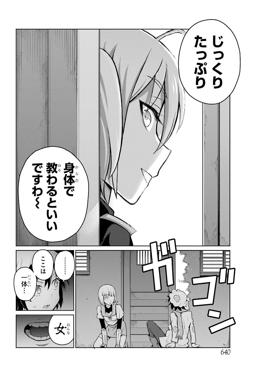 Blattodea Chapter 14.1 6ページ