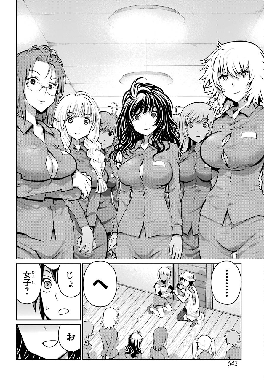 Blattodea Chapter 14.1 8ページ